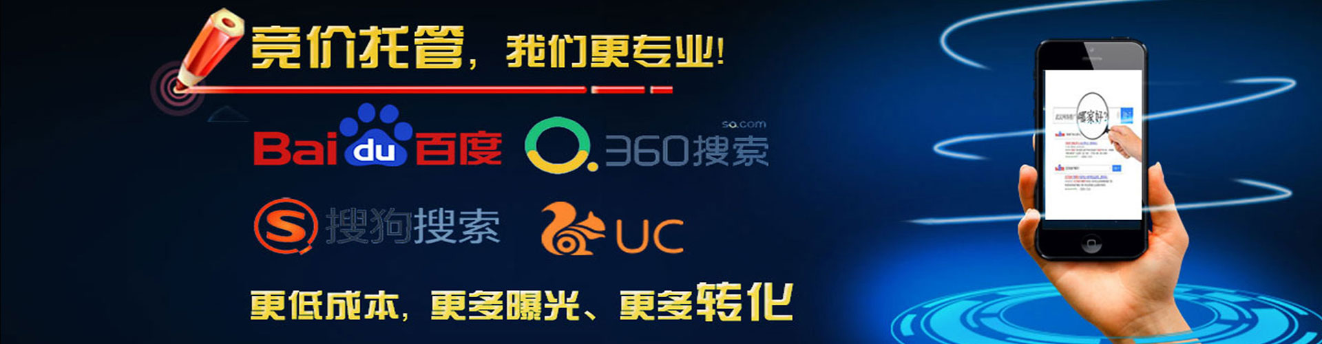 观塘sem竞价